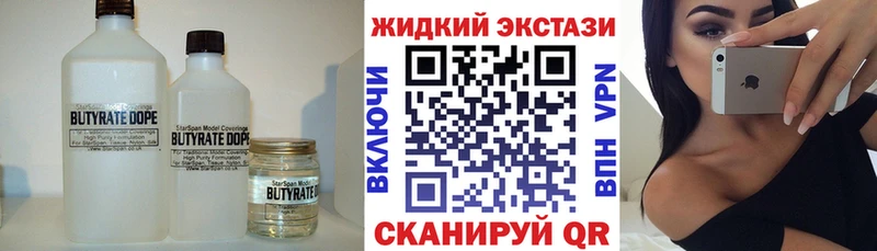 БУТИРАТ бутандиол Сарапул