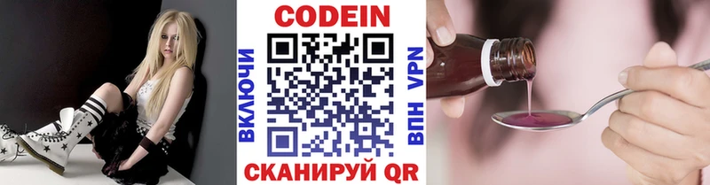 Кодеин напиток Lean (лин)  Сарапул 